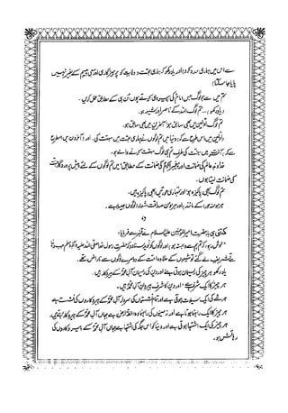 Sheikh sadooq   shian-e-ahl-e-bait (a.s)