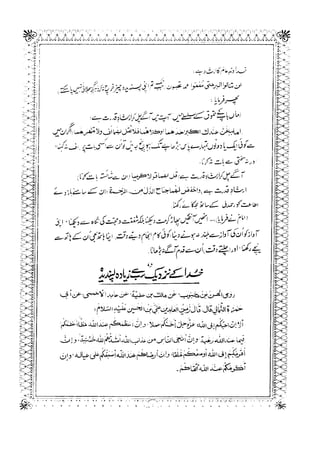 Sheikh sadooq   shian-e-ahl-e-bait (a.s)