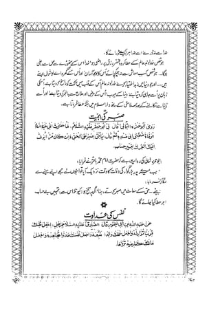 Sheikh sadooq shian-e-ahl-e-bait (a.s)