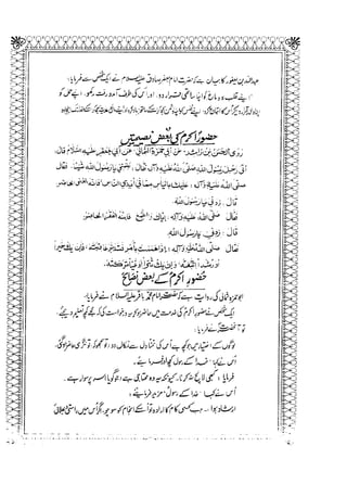 Sheikh sadooq   shian-e-ahl-e-bait (a.s)