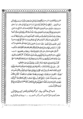 Sheikh sadooq   shian-e-ahl-e-bait (a.s)