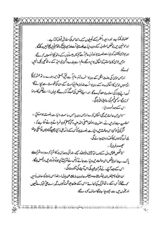 Sheikh sadooq   shian-e-ahl-e-bait (a.s)