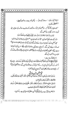 Sheikh sadooq shian-e-ahl-e-bait (a.s)