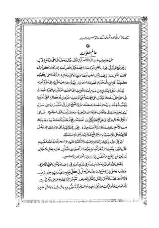 Sheikh sadooq shian-e-ahl-e-bait (a.s)