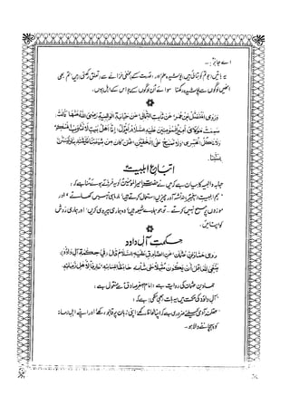 Sheikh sadooq shian-e-ahl-e-bait (a.s)