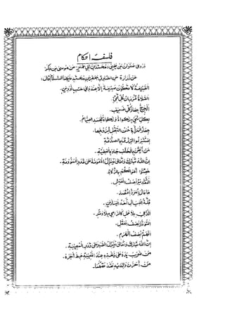 Sheikh sadooq   shian-e-ahl-e-bait (a.s)