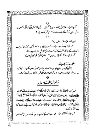 Sheikh sadooq   shian-e-ahl-e-bait (a.s)