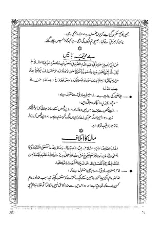 Sheikh sadooq shian-e-ahl-e-bait (a.s)