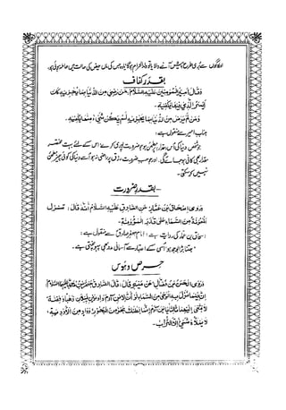 Sheikh sadooq shian-e-ahl-e-bait (a.s)