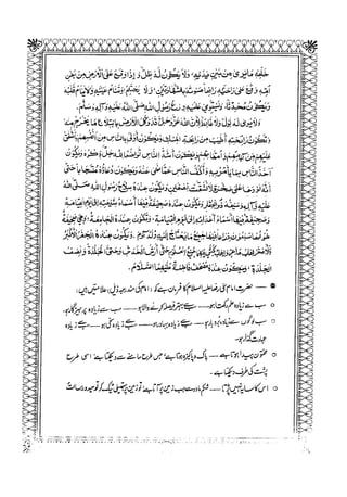 Sheikh sadooq shian-e-ahl-e-bait (a.s)