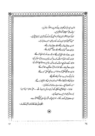 Sheikh sadooq shian-e-ahl-e-bait (a.s)