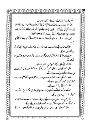 Sheikh sadooq shian-e-ahl-e-bait (a.s)