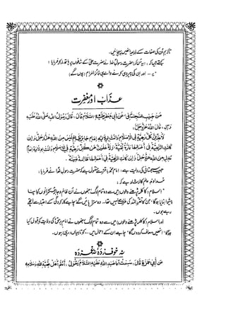 Sheikh sadooq   shian-e-ahl-e-bait (a.s)