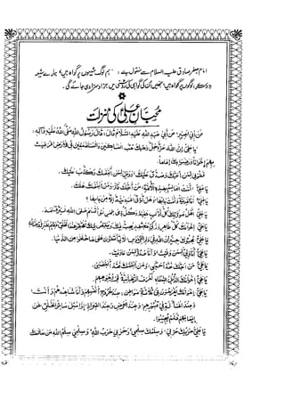 Sheikh sadooq shian-e-ahl-e-bait (a.s)