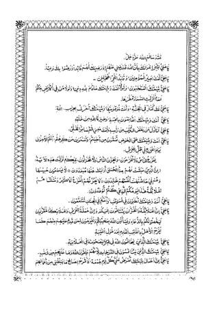 Sheikh sadooq shian-e-ahl-e-bait (a.s)