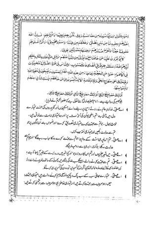 Sheikh sadooq shian-e-ahl-e-bait (a.s)