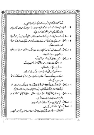 Sheikh sadooq shian-e-ahl-e-bait (a.s)