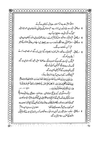 Sheikh sadooq   shian-e-ahl-e-bait (a.s)