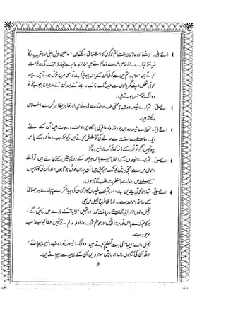 Sheikh sadooq   shian-e-ahl-e-bait (a.s)