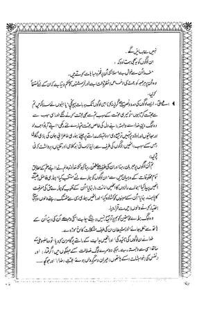 Sheikh sadooq shian-e-ahl-e-bait (a.s)