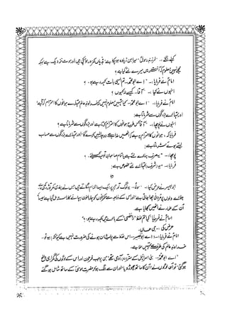 Sheikh sadooq shian-e-ahl-e-bait (a.s)