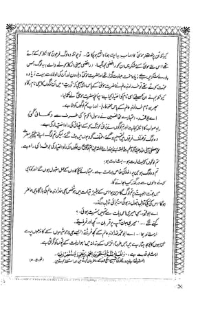 Sheikh sadooq   shian-e-ahl-e-bait (a.s)