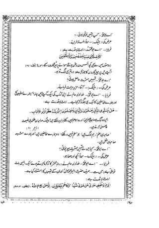 Sheikh sadooq shian-e-ahl-e-bait (a.s)