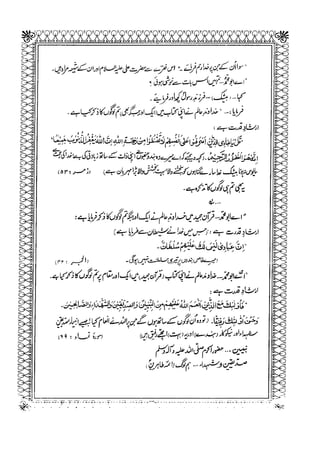 Sheikh sadooq shian-e-ahl-e-bait (a.s)