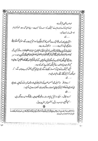 Sheikh sadooq shian-e-ahl-e-bait (a.s)