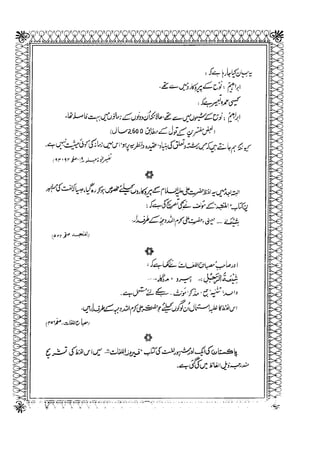 Sheikh sadooq   shian-e-ahl-e-bait (a.s)