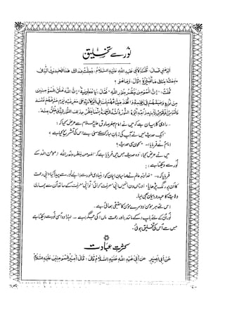 Sheikh sadooq   shian-e-ahl-e-bait (a.s)