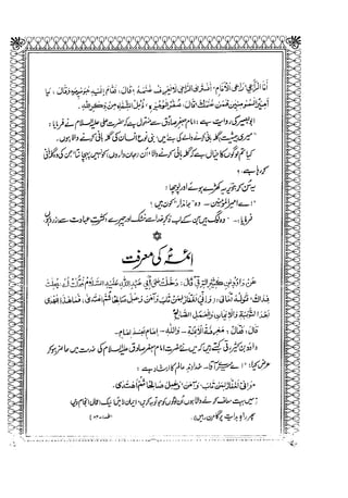 Sheikh sadooq shian-e-ahl-e-bait (a.s)