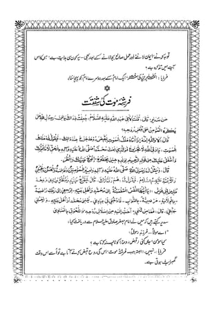 Sheikh sadooq shian-e-ahl-e-bait (a.s)