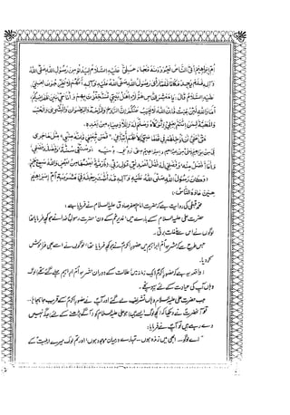 Sheikh sadooq shian-e-ahl-e-bait (a.s)