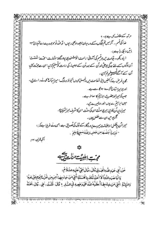 Sheikh sadooq   shian-e-ahl-e-bait (a.s)