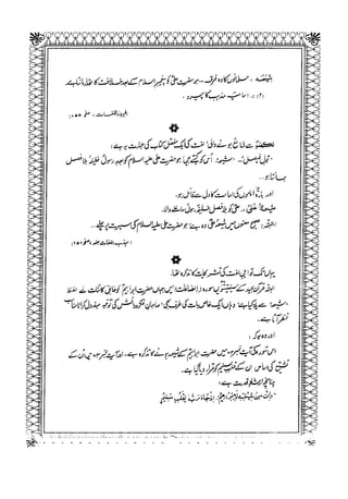 Sheikh sadooq shian-e-ahl-e-bait (a.s)