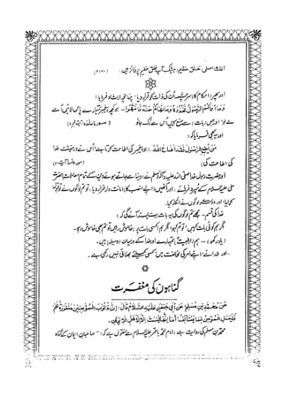 Sheikh sadooq   shian-e-ahl-e-bait (a.s)