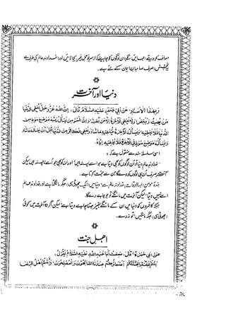 Sheikh sadooq shian-e-ahl-e-bait (a.s)