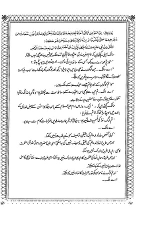 Sheikh sadooq   shian-e-ahl-e-bait (a.s)