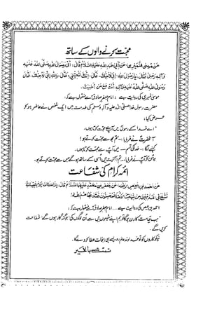 Sheikh sadooq shian-e-ahl-e-bait (a.s)