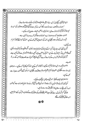 Sheikh sadooq   shian-e-ahl-e-bait (a.s)