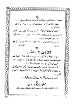 Sheikh sadooq shian-e-ahl-e-bait (a.s)