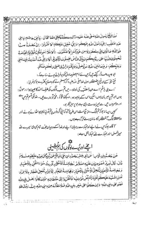 Sheikh sadooq shian-e-ahl-e-bait (a.s)