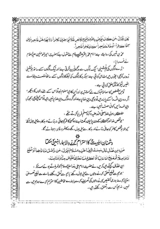 Sheikh sadooq   shian-e-ahl-e-bait (a.s)