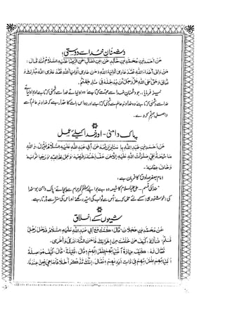 Sheikh sadooq   shian-e-ahl-e-bait (a.s)