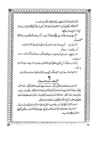 Sheikh sadooq   shian-e-ahl-e-bait (a.s)