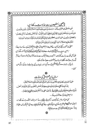 Sheikh sadooq   shian-e-ahl-e-bait (a.s)