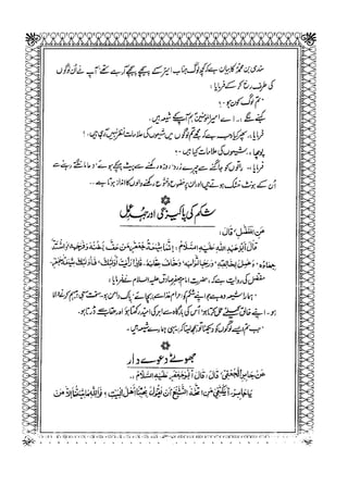 Sheikh sadooq shian-e-ahl-e-bait (a.s)