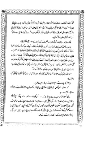 Sheikh sadooq shian-e-ahl-e-bait (a.s)