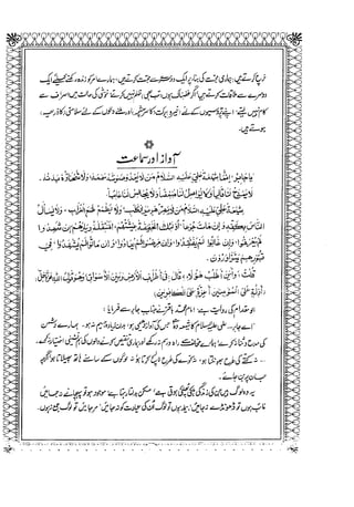 Sheikh sadooq   shian-e-ahl-e-bait (a.s)